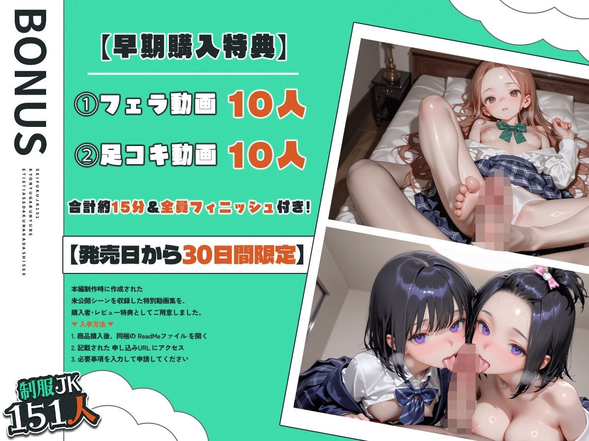 【4K神画質】制服JK151人の巨乳がぶるん揺れ！えちえち汗だく中出しセックス！＋α乱交【146分】 サンプル画像5