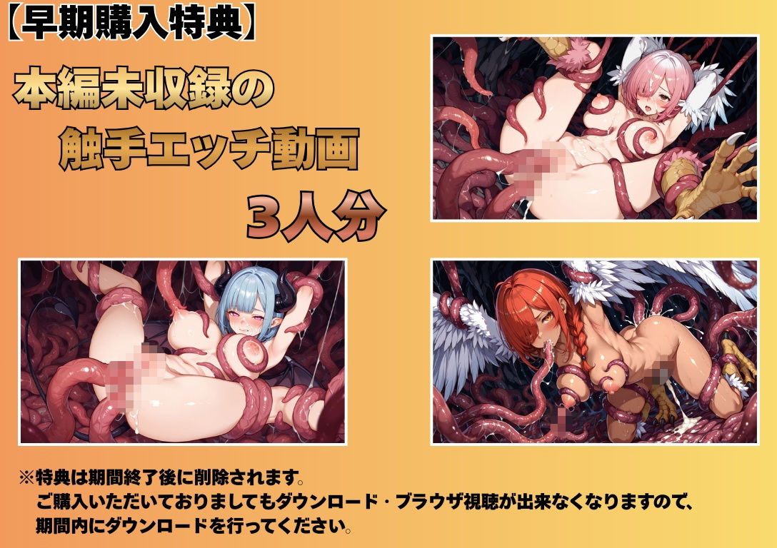 【4K神画質アニメ】異種姦モンスター娘100人以上！異世界孕ませセックス サンプル画像1