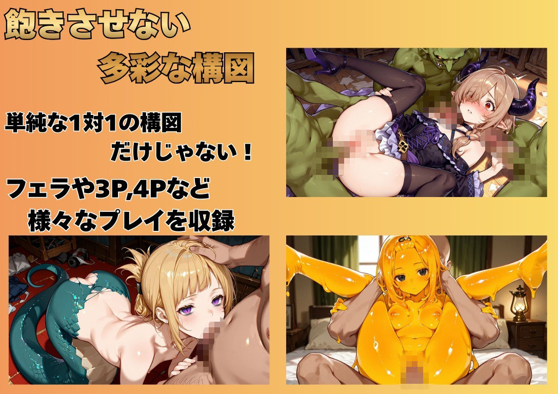 【4K神画質アニメ】異種姦モンスター娘100人以上！異世界孕ませセックス サンプル画像4