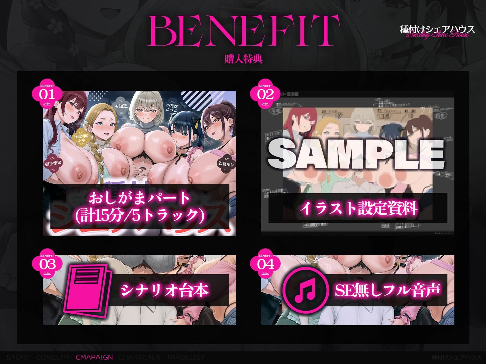 【4時間半x5人ハーレム】種付けシェアハウス〜女性芸能人5人と秘密の共同性活〜 サンプル画像1