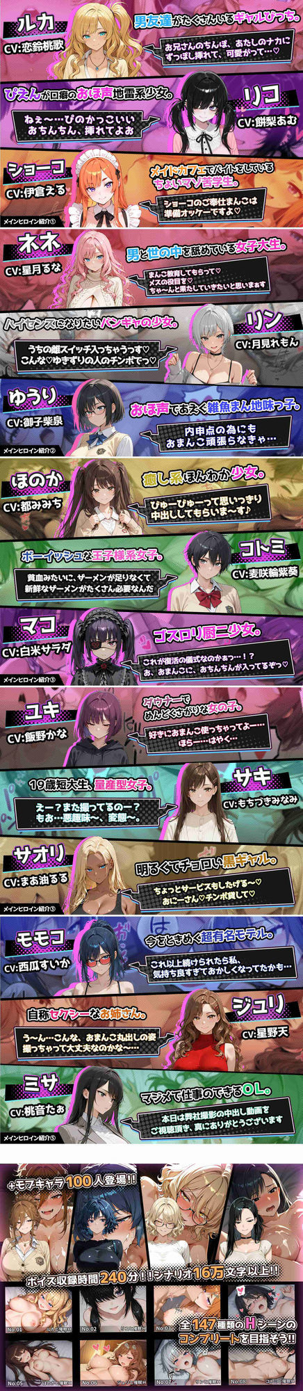 【5時間超え】催●アプリで15人即・堕・ち【セット販売】 サンプル画像2