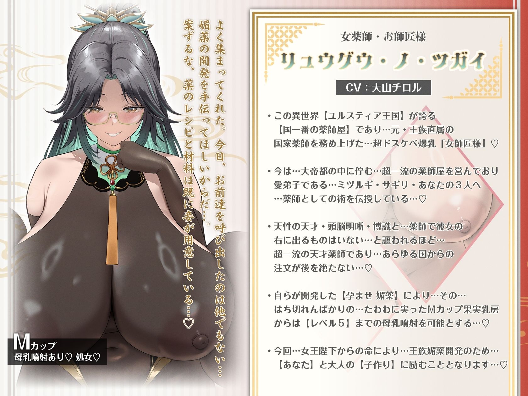 【6時間×3人薬師屋×超絶母乳ハーレム】〜薬師屋の孕みごと〜 見習い薬師のボクと…ドスケベ爆乳女薬師×3による…孕ませ！子作り！媚薬開発譚♪ サンプル画像2