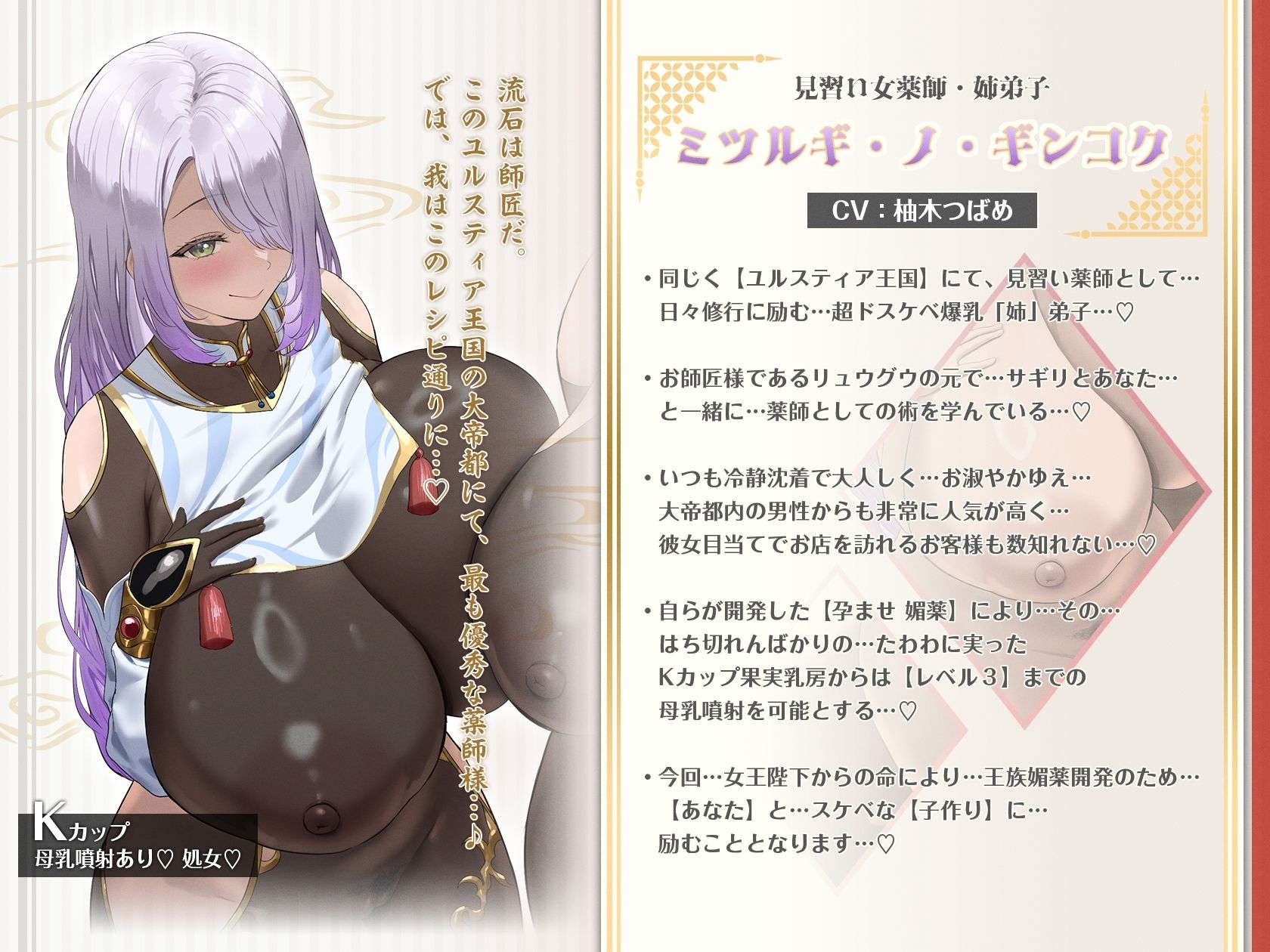 【6時間×3人薬師屋×超絶母乳ハーレム】〜薬師屋の孕みごと〜 見習い薬師のボクと…ドスケベ爆乳女薬師×3による…孕ませ！子作り！媚薬開発譚♪ サンプル画像3