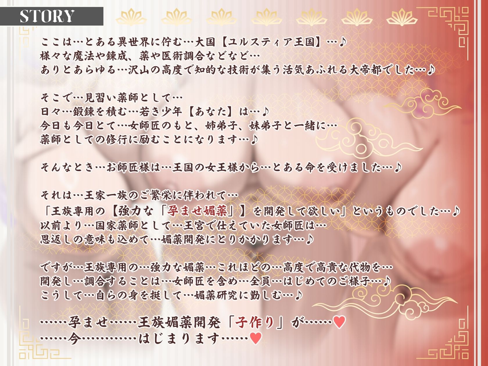【6時間×3人薬師屋×超絶母乳ハーレム】〜薬師屋の孕みごと〜 見習い薬師のボクと…ドスケベ爆乳女薬師×3による…孕ませ！子作り！媚薬開発譚♪ サンプル画像5
