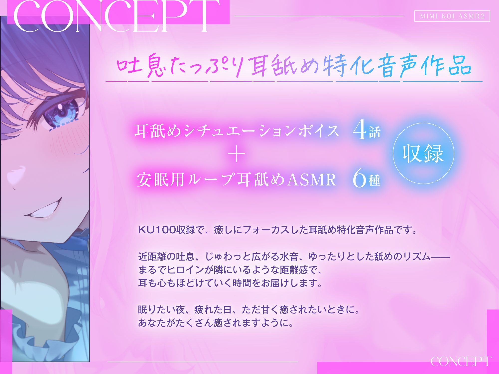 【9時間超/耳舐め特化】耳恋ASMR2〜耳から始まるキミとの恋物語〜【吐息たっぷり】 サンプル画像2