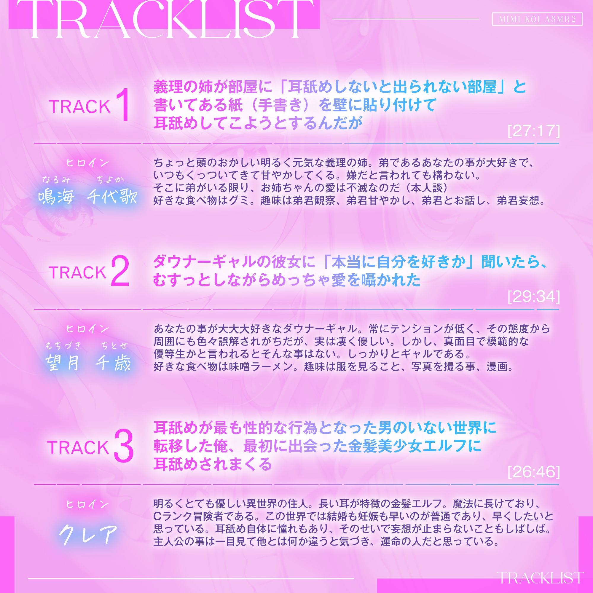 【9時間超/耳舐め特化】耳恋ASMR2〜耳から始まるキミとの恋物語〜【吐息たっぷり】 サンプル画像3