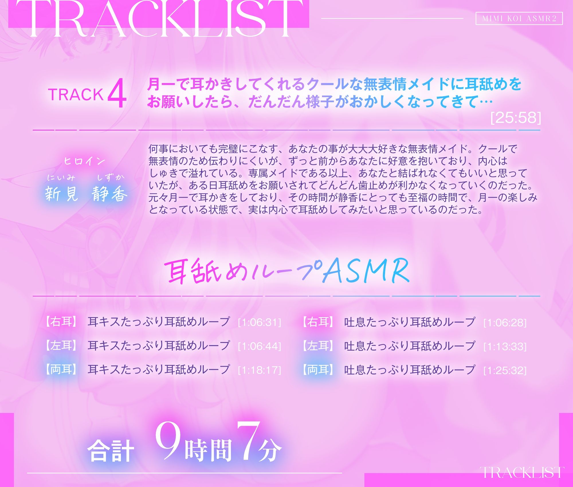 【9時間超/耳舐め特化】耳恋ASMR2〜耳から始まるキミとの恋物語〜【吐息たっぷり】 サンプル画像4