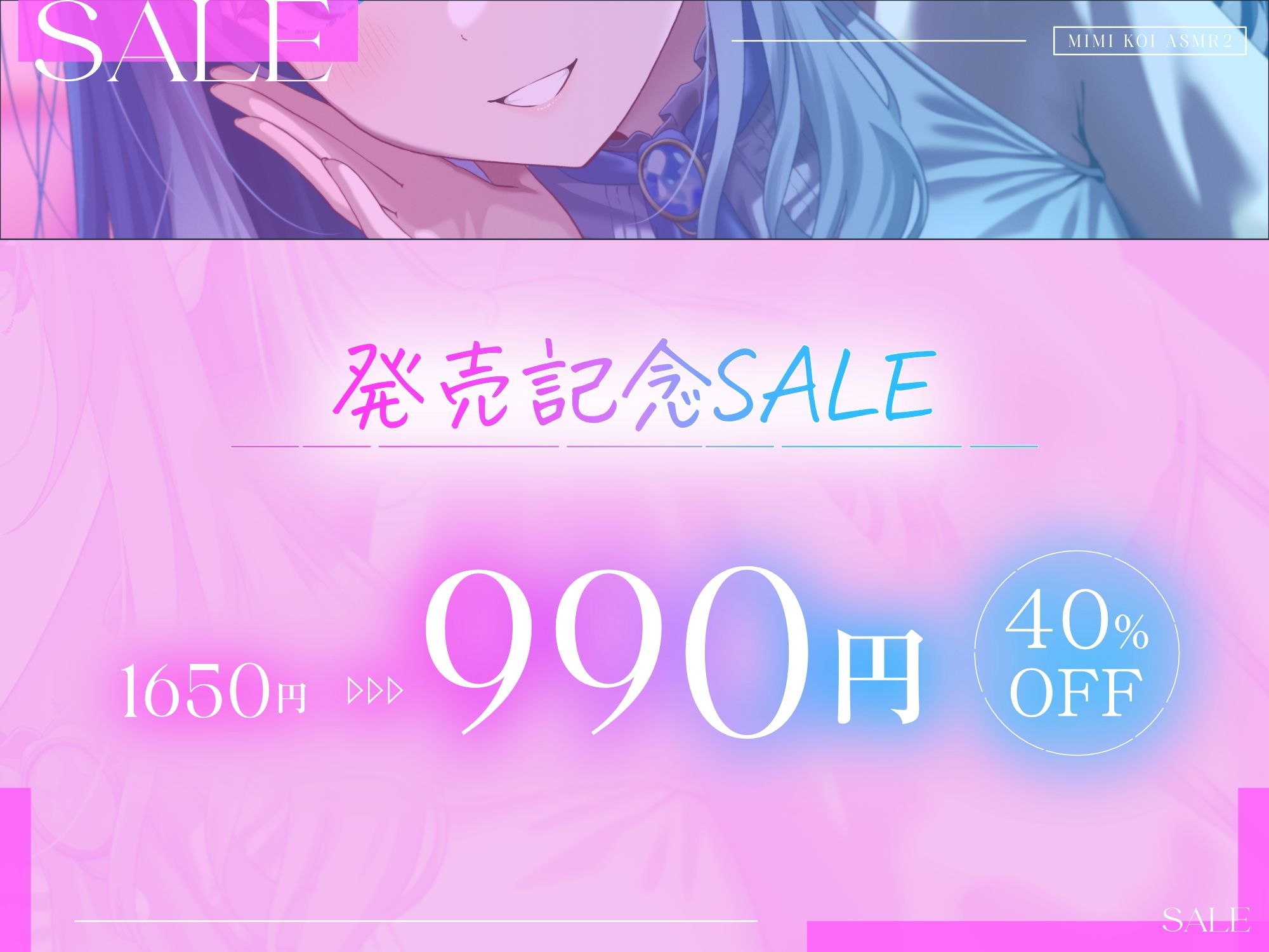 【9時間超/耳舐め特化】耳恋ASMR2〜耳から始まるキミとの恋物語〜【吐息たっぷり】 サンプル画像5