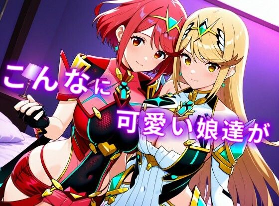 【CGイラスト集】キズナエンゲージ！？発情百合えっち！ サンプル画像1