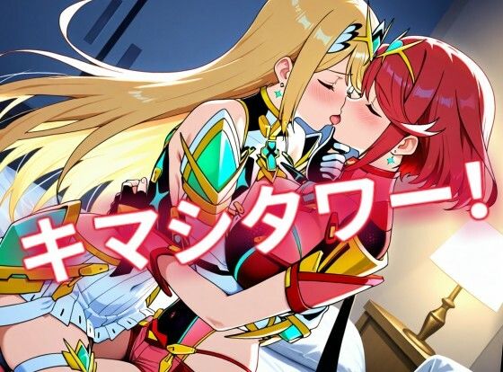 【CGイラスト集】キズナエンゲージ！？発情百合えっち！ サンプル画像2