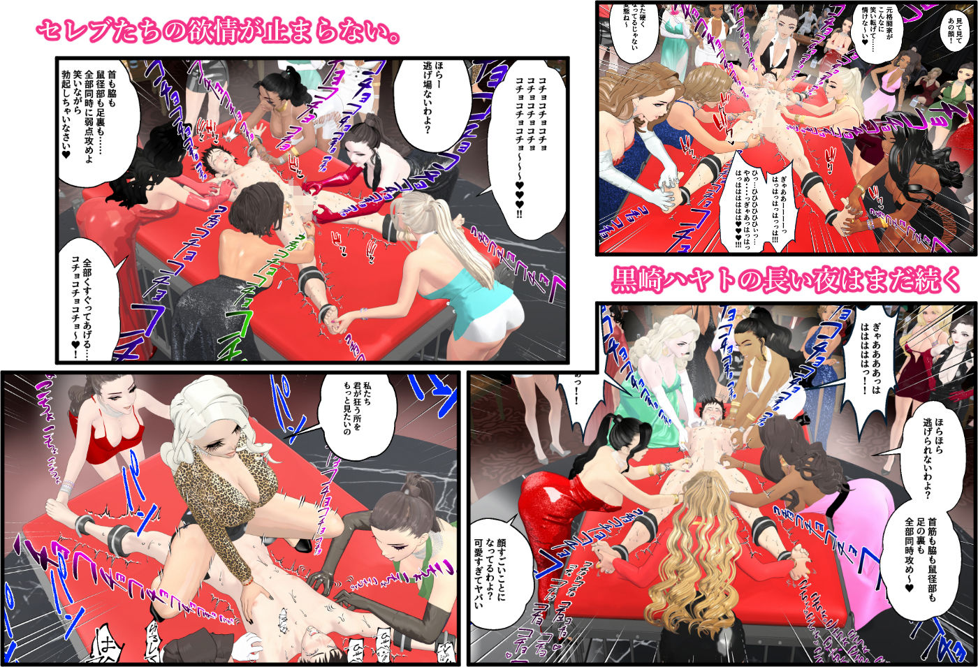 【F/M】くすぐりペット競売《黒崎ハヤト編》〜セレブたちに休みなくイカされ続ける一夜〜 サンプル画像9