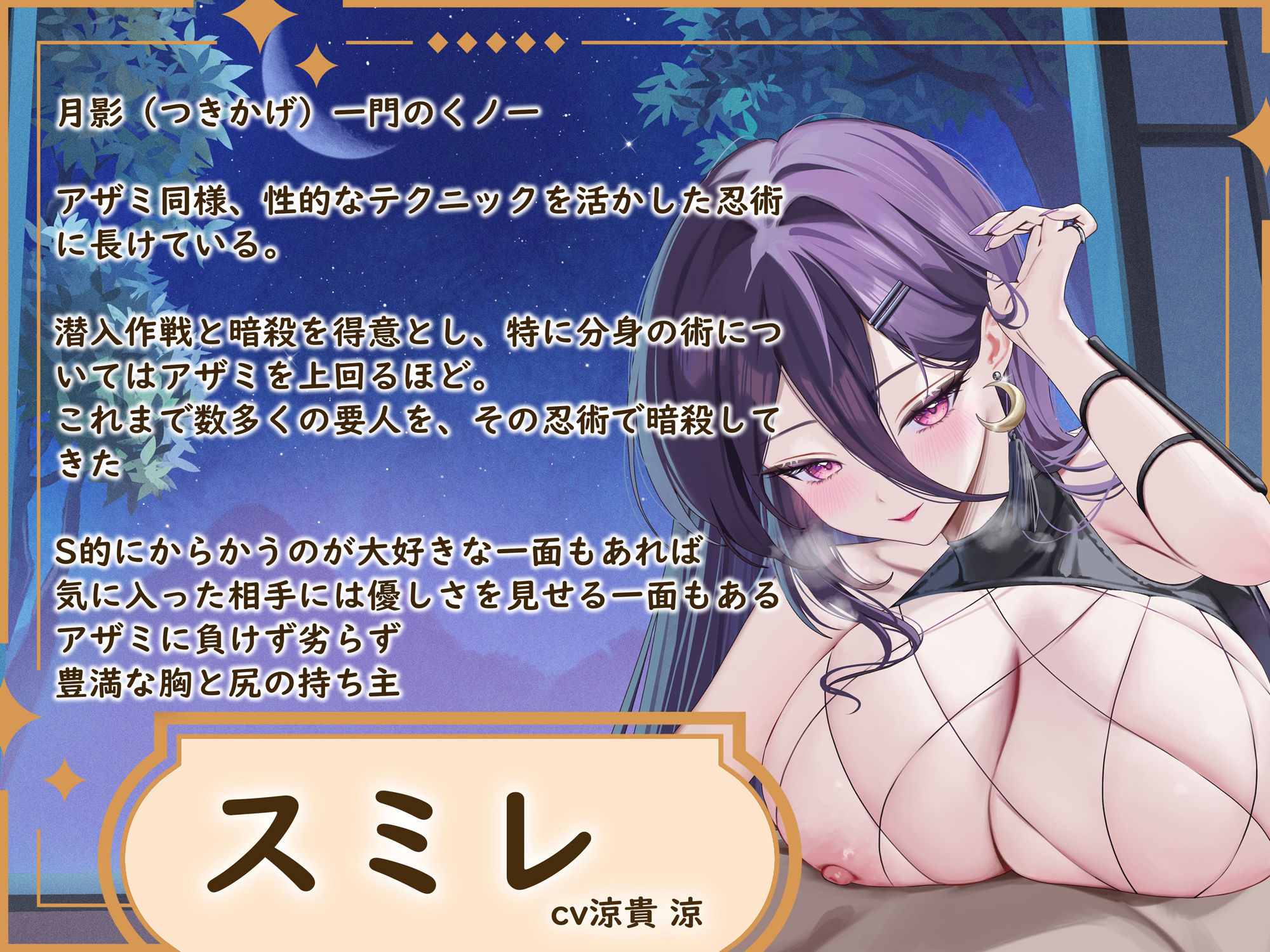 【KU100】【一周年記念作】くノ一スミレの密着責めまくりお色気誘惑忍術〜あなたのちんぽ、昇天させてあげる♪ サンプル画像1