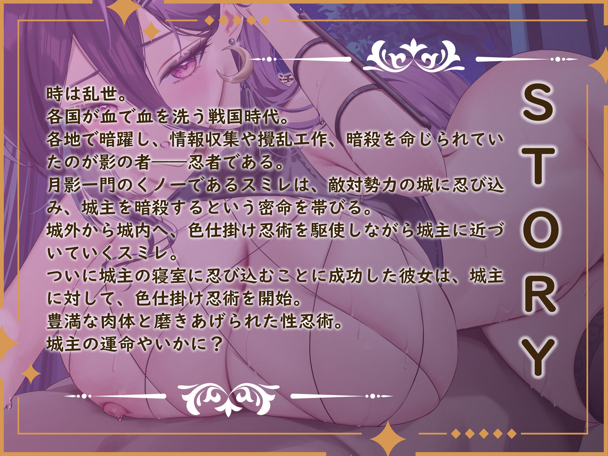 【KU100】【一周年記念作】くノ一スミレの密着責めまくりお色気誘惑忍術〜あなたのちんぽ、昇天させてあげる♪ サンプル画像2