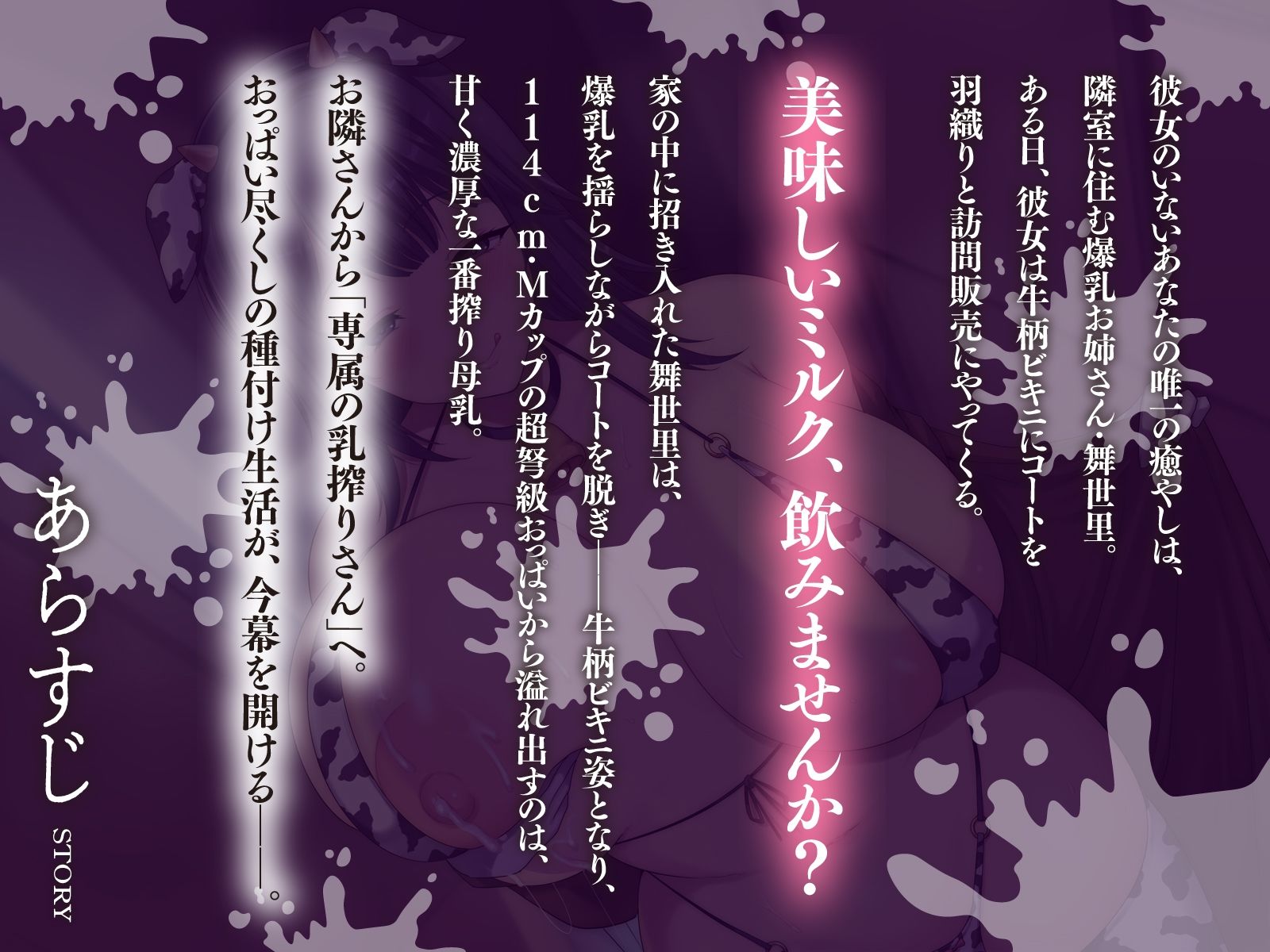 【KU100】おっぱいお届けに参りました（はーと）〜牛乳母乳出まくりなお隣さんとおっぱいエッチ（はーと）〜 サンプル画像1