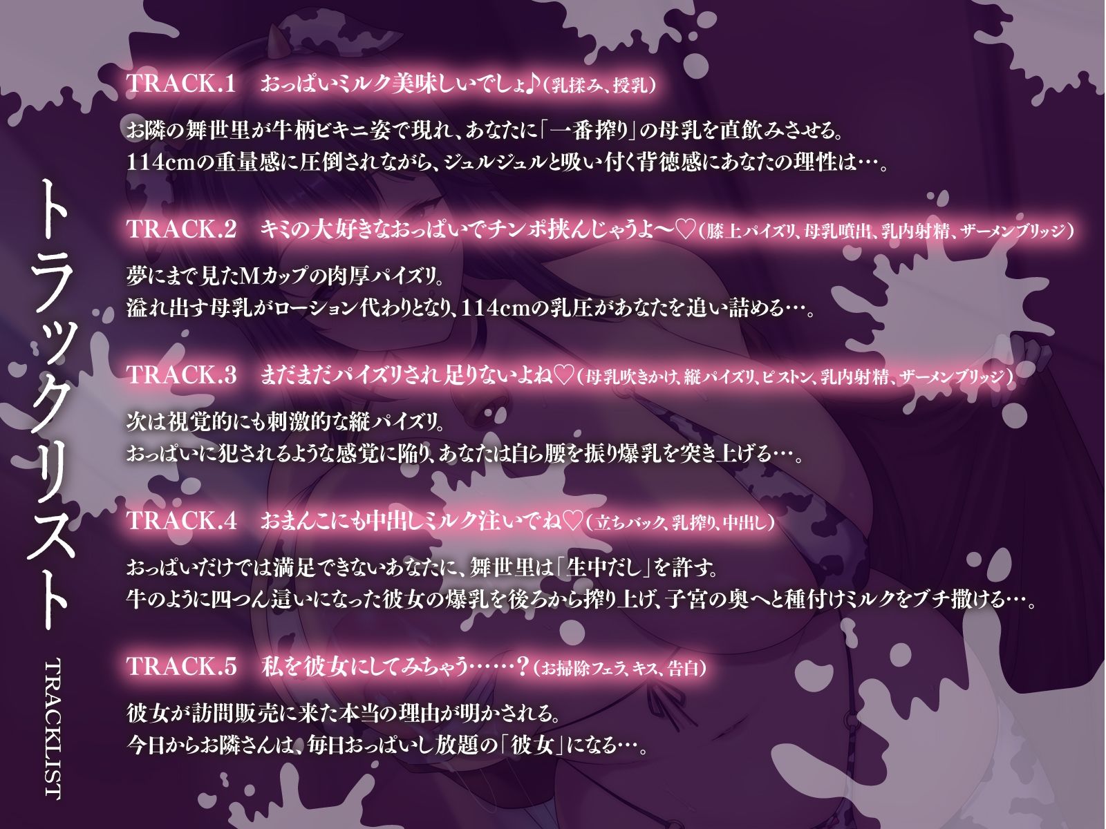 【KU100】おっぱいお届けに参りました（はーと）〜牛乳母乳出まくりなお隣さんとおっぱいエッチ（はーと）〜 サンプル画像3