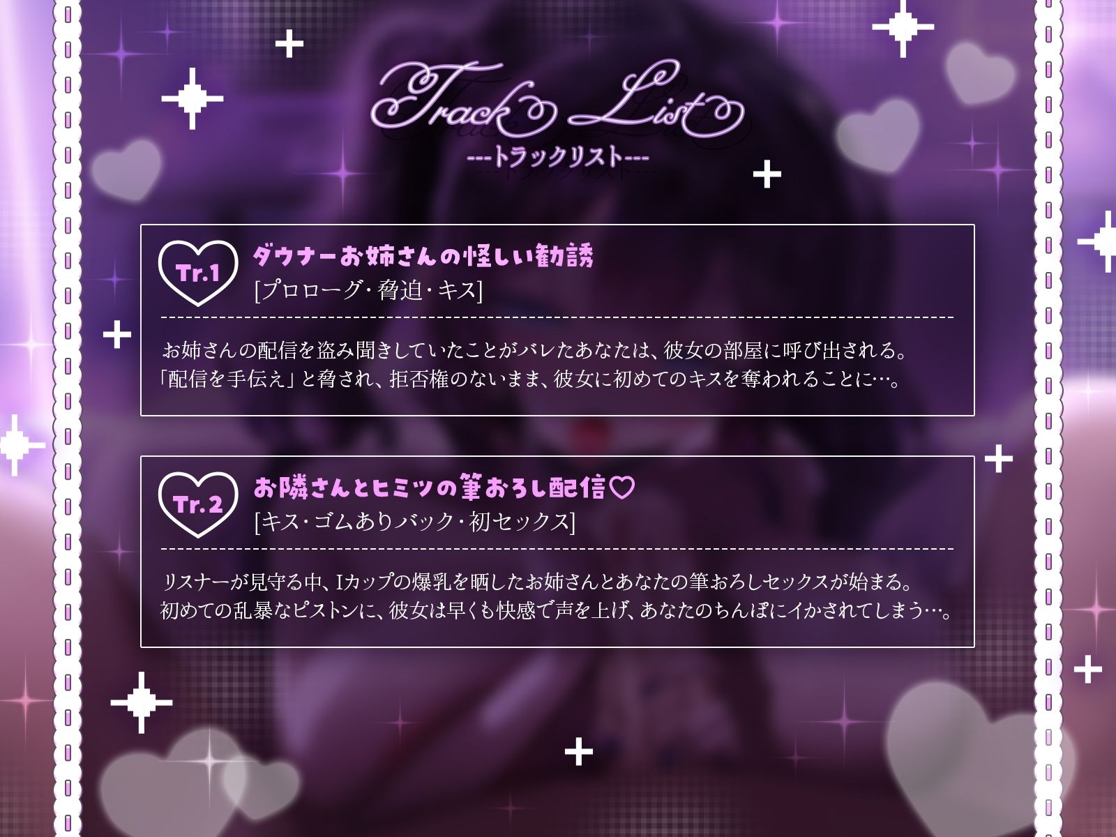 【KU100】お隣のミステリアスお姉さんとヒミツの生配信（はーと）〜筆おろしセックスから始まる、秘密の調教生活〜 サンプル画像3