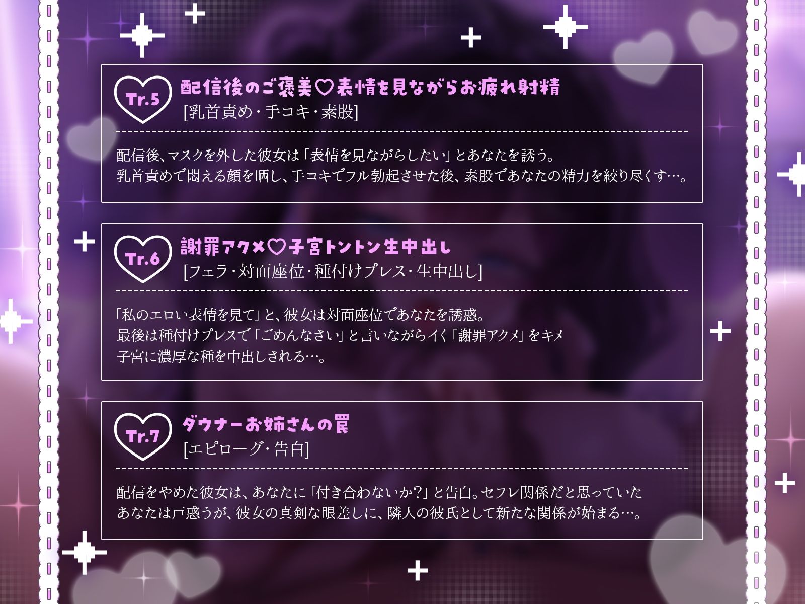 【KU100】お隣のミステリアスお姉さんとヒミツの生配信（はーと）〜筆おろしセックスから始まる、秘密の調教生活〜 サンプル画像5