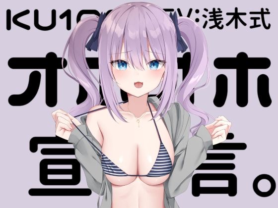 【KU100】オホオホ宣言。 サンプル画像1