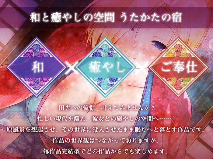 【KU100・耳かき・耳舐め】うたかたの宿 涼月の煙火【バイノーラル・癒やし】 サンプル画像1