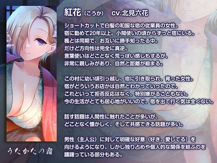 【KU100・耳かき・耳舐め】うたかたの宿 涼月の煙火【バイノーラル・癒やし】 サンプル画像2