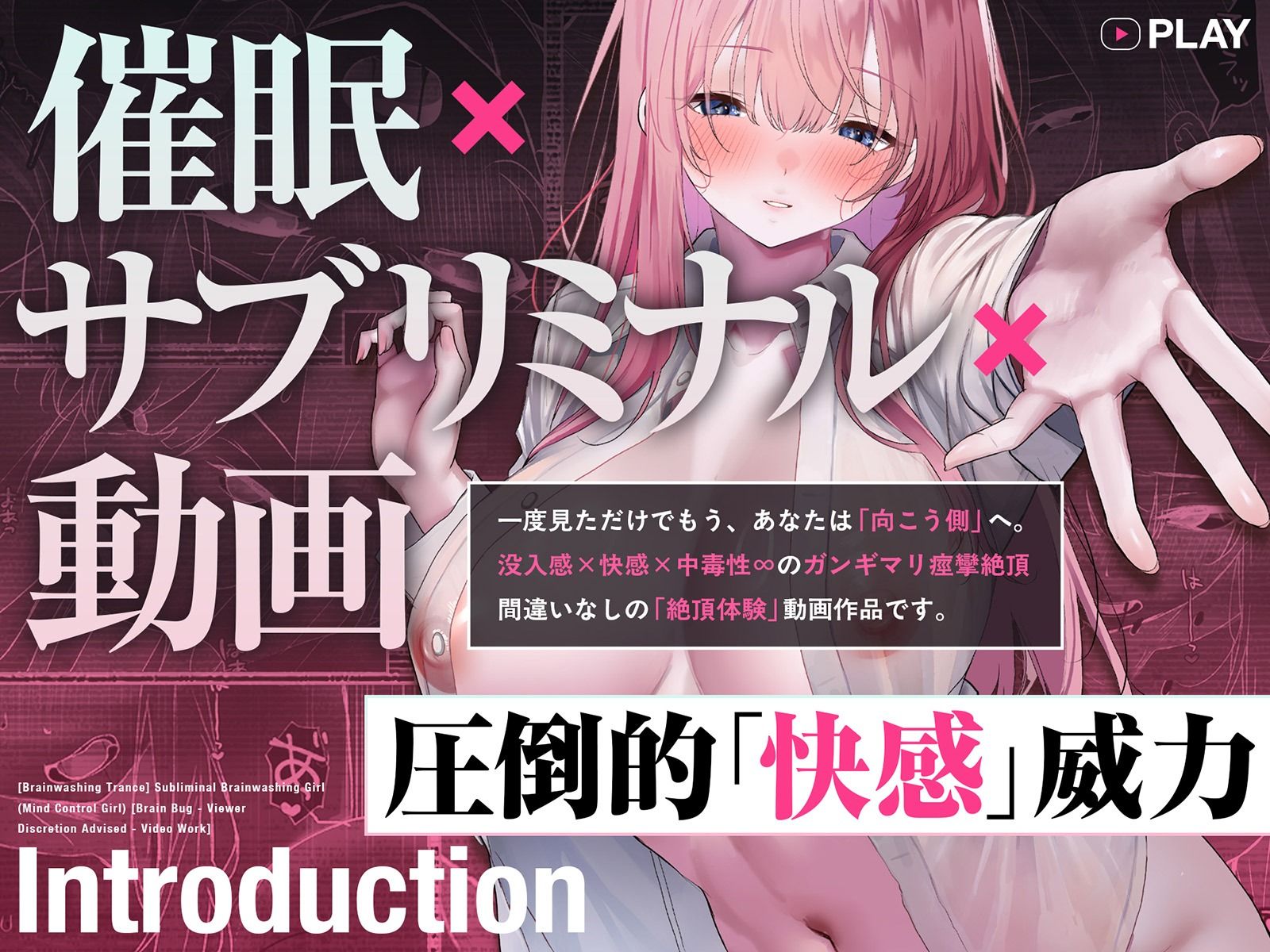 【LIVE2D動画】サブリミナル洗脳少女・マインドコントロールガール ♯閲覧「極」注意の白目を剥くほど気持ちイイ（はーと）サブリミナル映像 サンプル画像1