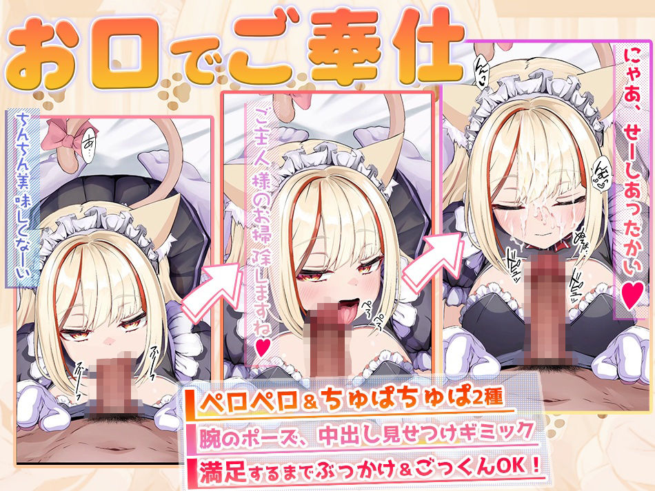 【Live2D×ASMR】サカって！メス猫ちゃん 〜ダウナーメイドの無気力ご奉仕 またたび嗅がせて強●発情！〜 サンプル画像4