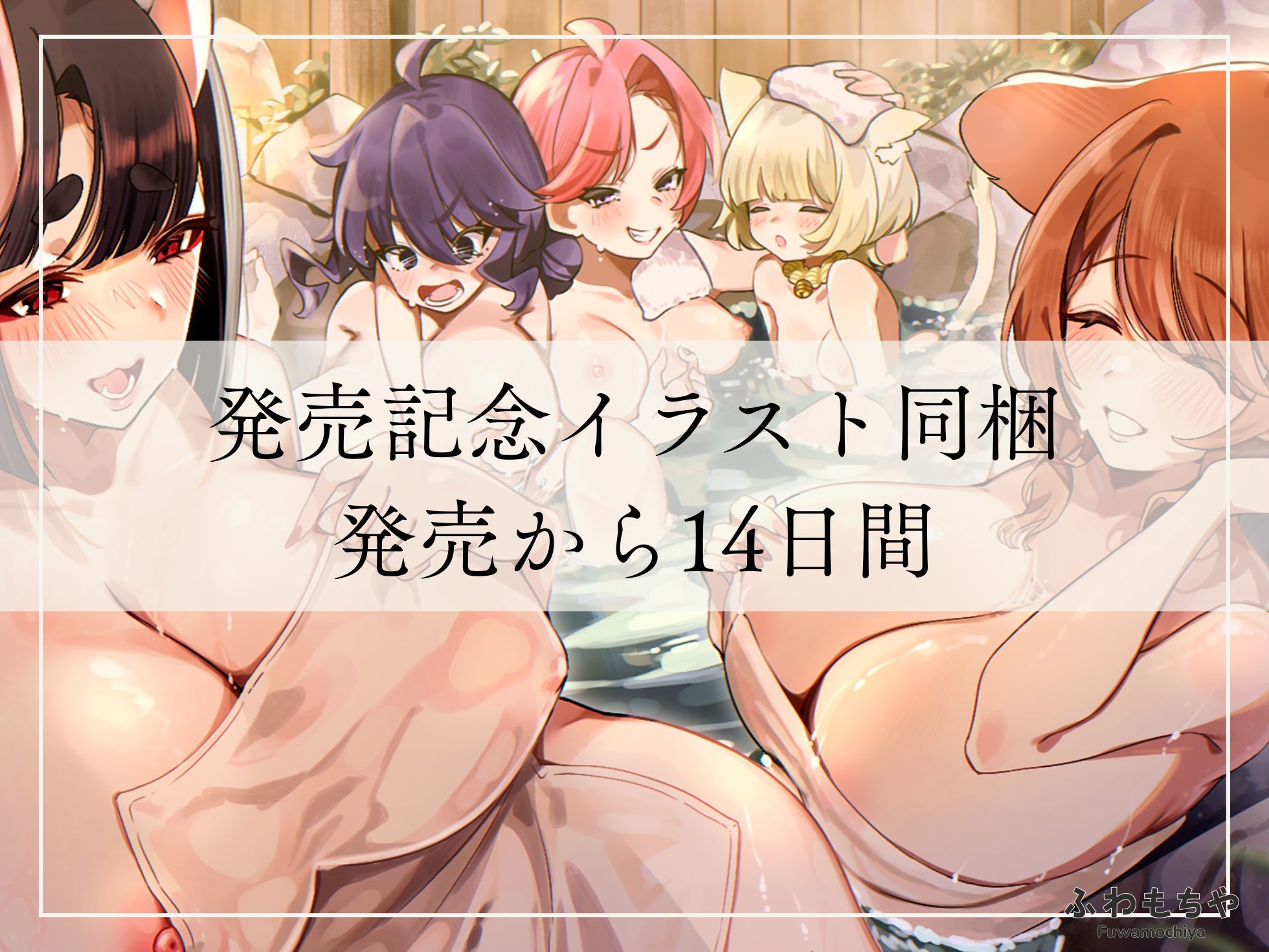 【Live2D×フルボイス】ふたなって鬼ヶ島！ サンプル画像10