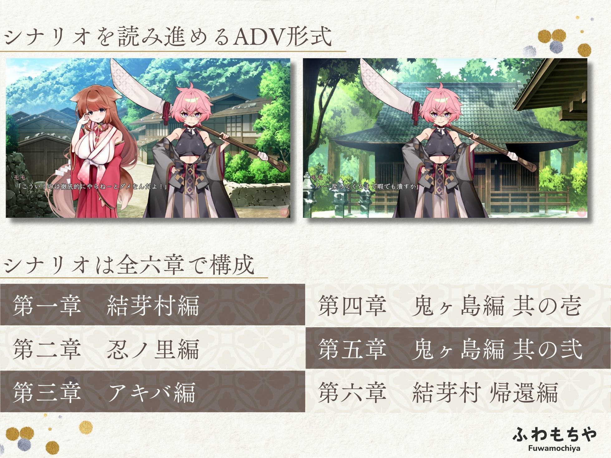 【Live2D×フルボイス】ふたなって鬼ヶ島！ サンプル画像4