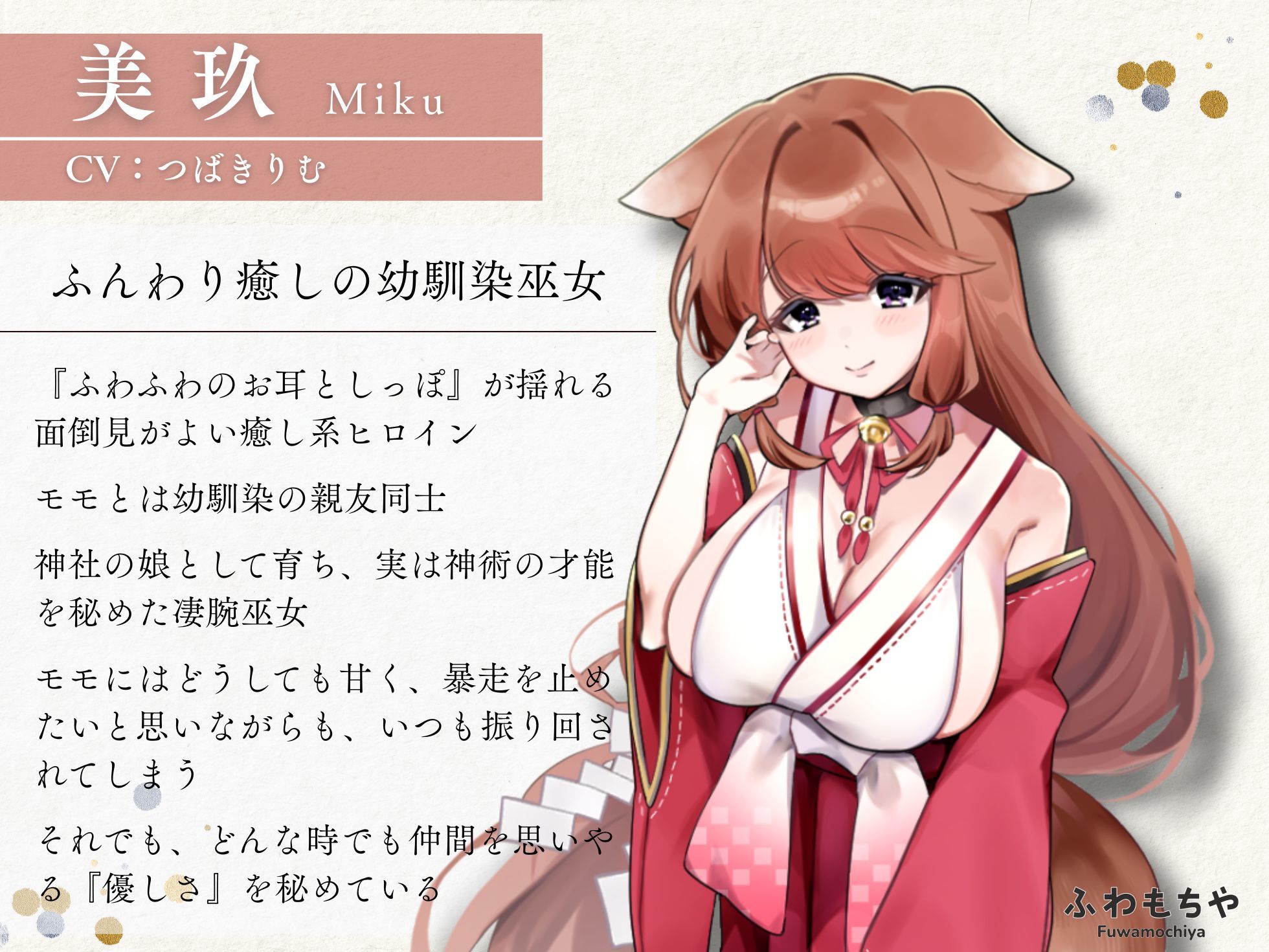 【Live2D×フルボイス】ふたなって鬼ヶ島！ サンプル画像6