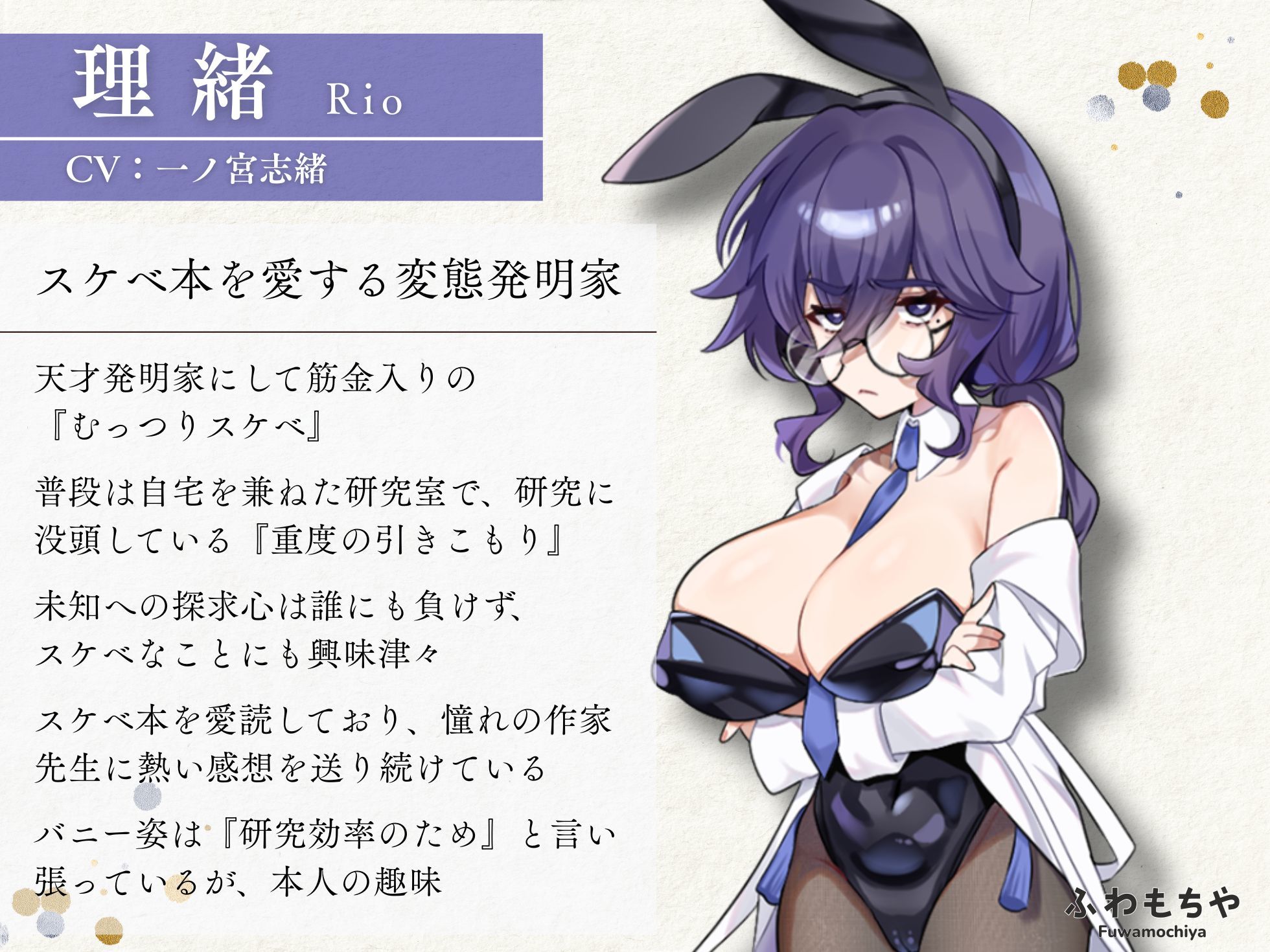 【Live2D×フルボイス】ふたなって鬼ヶ島！ サンプル画像8