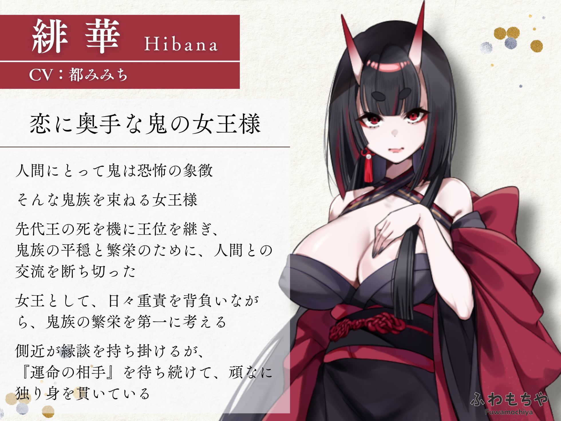 【Live2D×フルボイス】ふたなって鬼ヶ島！ サンプル画像9