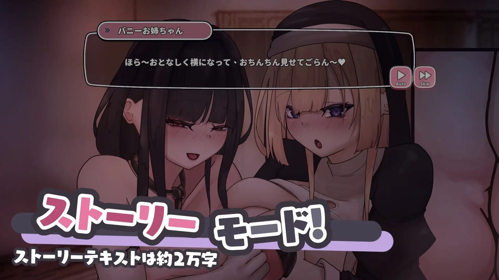 【Live2D】エッチな巨乳痴女お姉さんたちに気をつけて！〜バニーとシスターお姉さんにドスケベ本気交尾〜 サンプル画像4