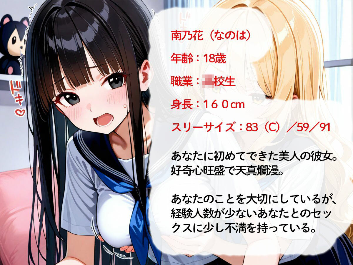 【NTR 百合】初めてできた彼女が俺の幼馴染のギャルに寝取られた！それを見た俺は‥ サンプル画像1