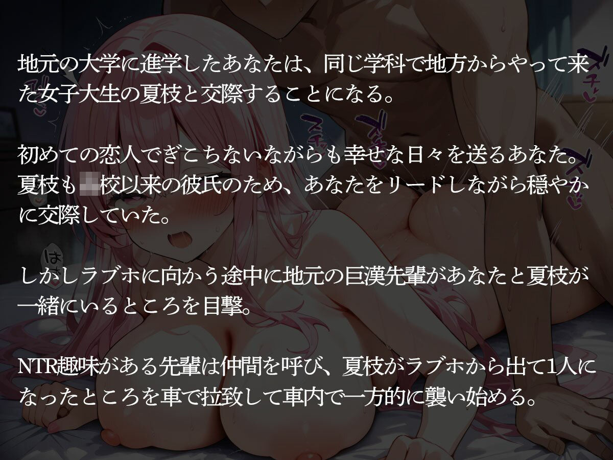 【NTR】初めてできた彼女を地元の巨漢先輩に寝取られ寝バックで孕まされた… サンプル画像2