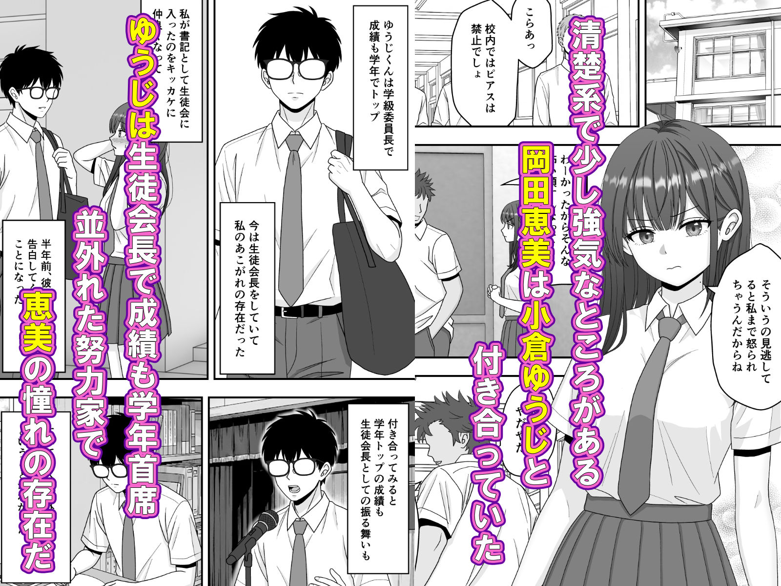 【NTR】快楽堕ちー清楚系彼女の裏の顔 サンプル画像2