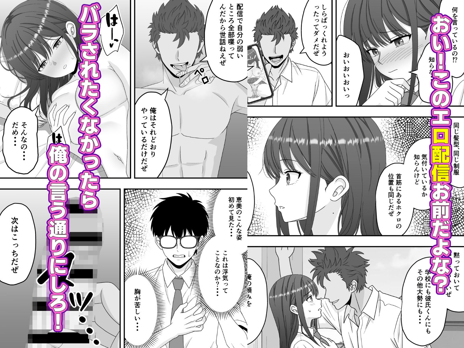 【NTR】快楽堕ちー清楚系彼女の裏の顔 サンプル画像4