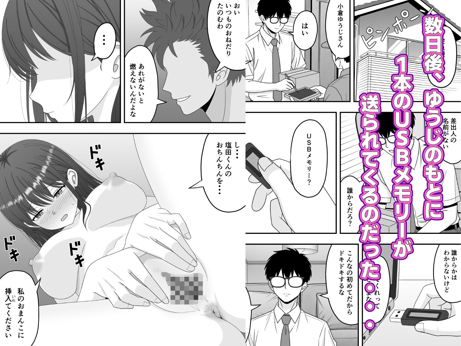 【NTR】快楽堕ちー清楚系彼女の裏の顔 サンプル画像5