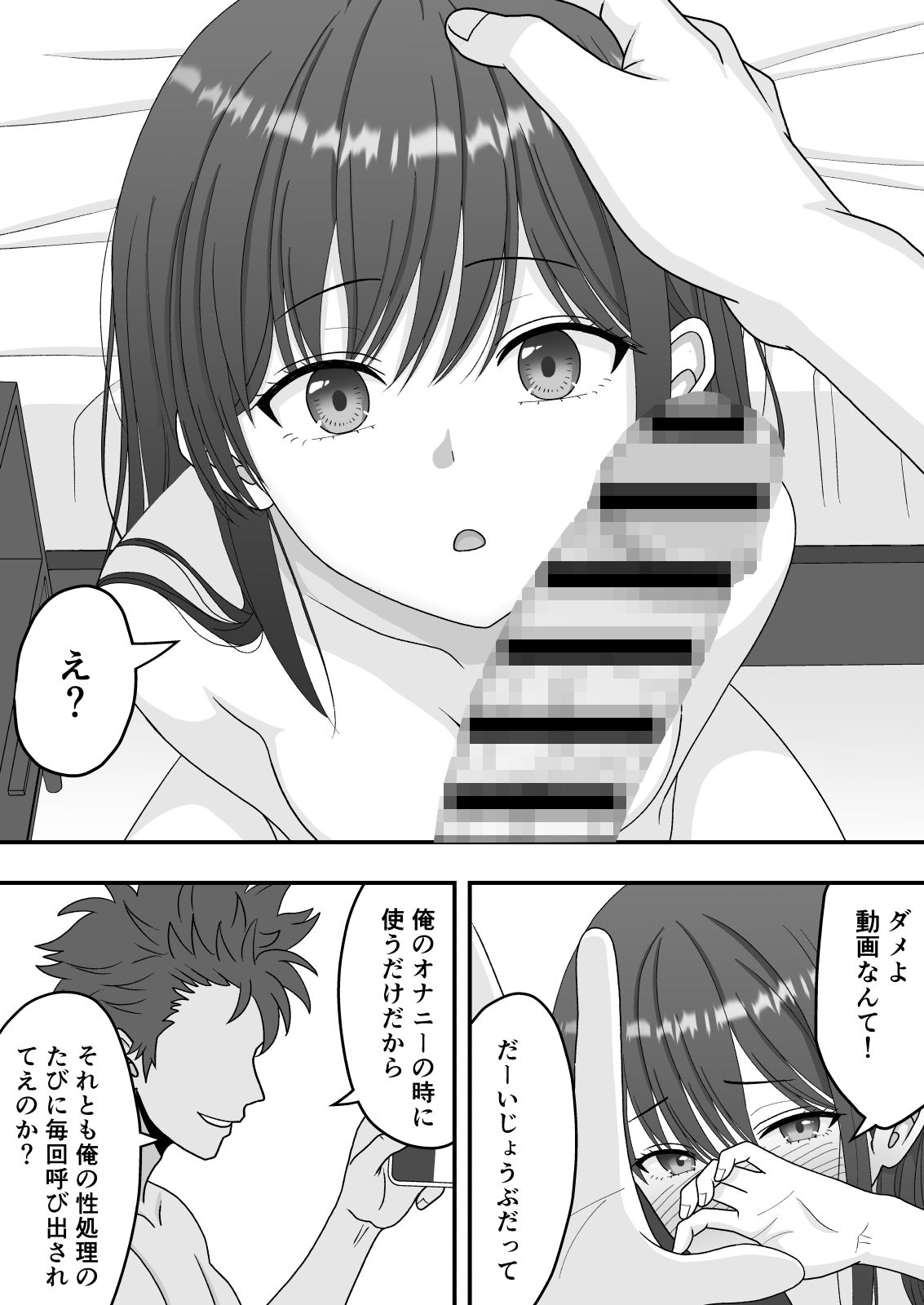 【NTR】快楽堕ちー清楚系彼女の裏の顔 サンプル画像9