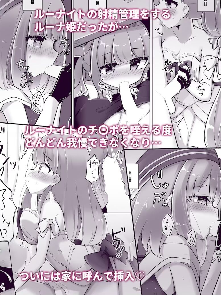 【R18 ホロライブ同人誌総集編】  純愛・陵● 配信外のアイドル達 サンプル画像10