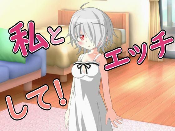 【R18男性向け妹系ASMR】愛しの兄さん約束です、大人になったのでえっちしてください サンプル画像1