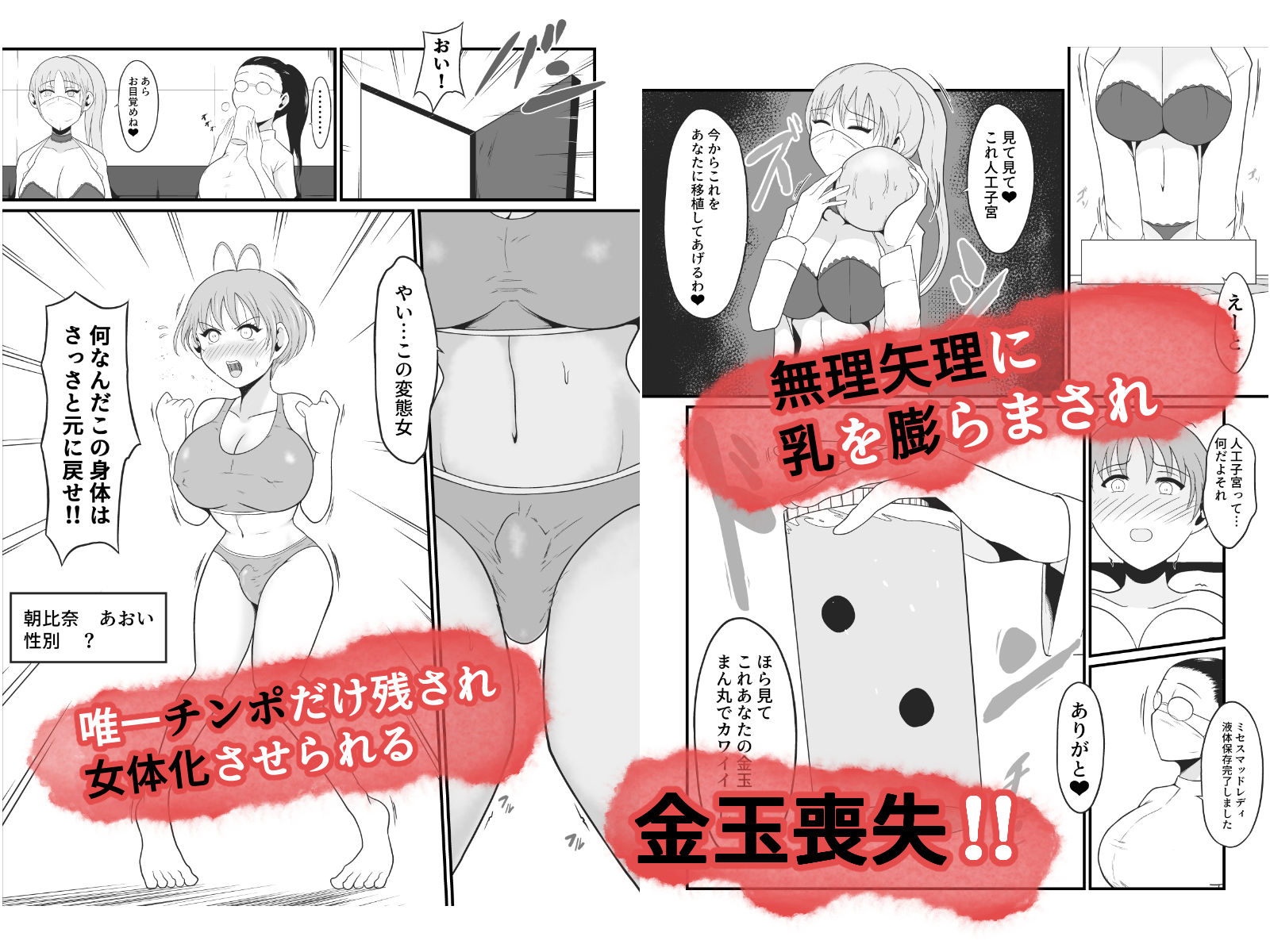 【TS快楽堕ち】俺があたしになった日〜超リアルVRでメス化エチエチ追体験〜 サンプル画像3