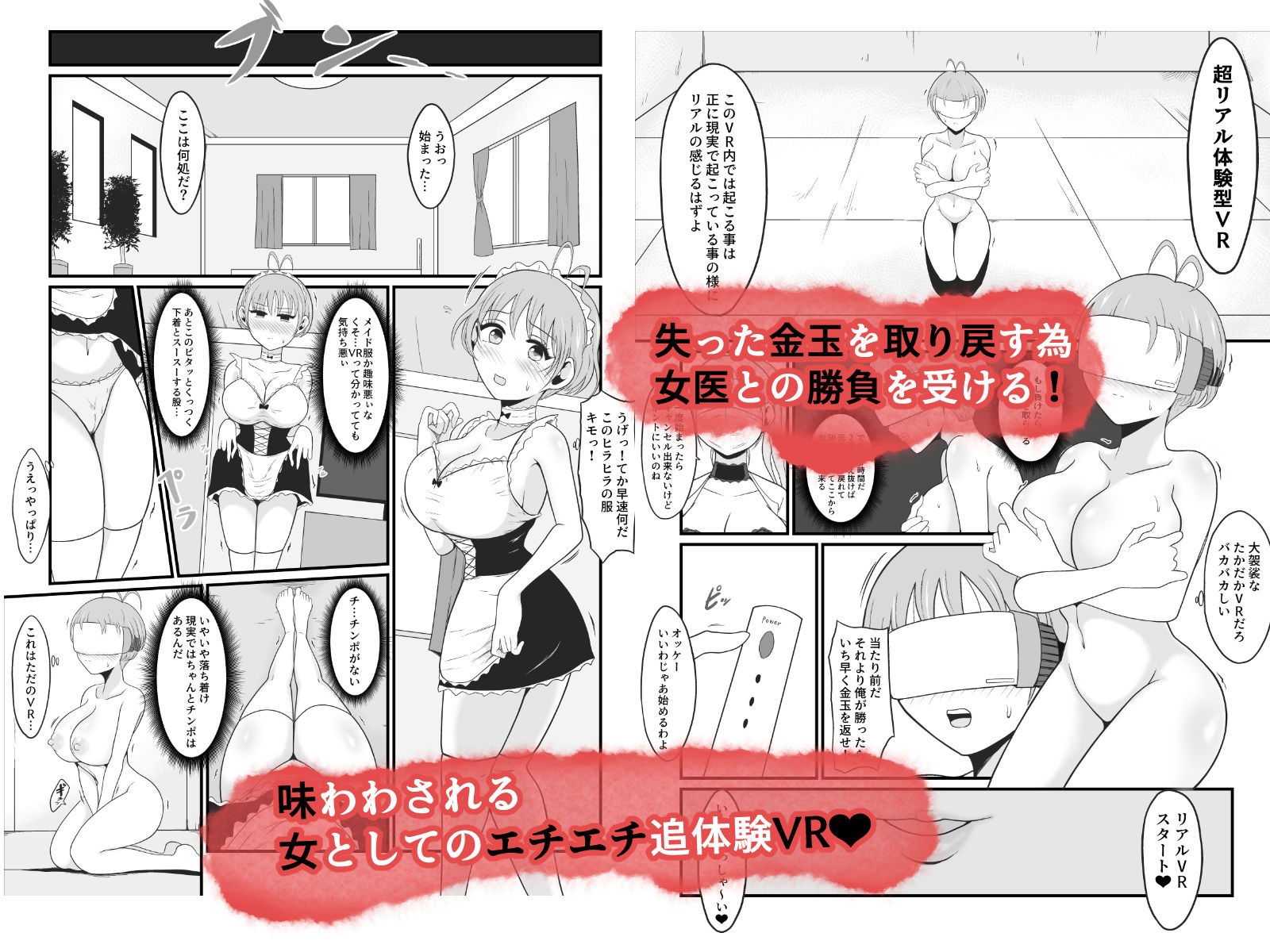 【TS快楽堕ち】俺があたしになった日〜超リアルVRでメス化エチエチ追体験〜 サンプル画像4