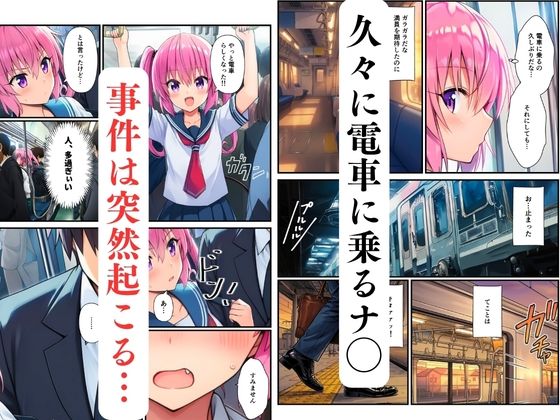 【ToL◯VEる】三姉妹の痴●電車〜制服に強●中出し（ナナ・ララ・モモ）〜 サンプル画像2