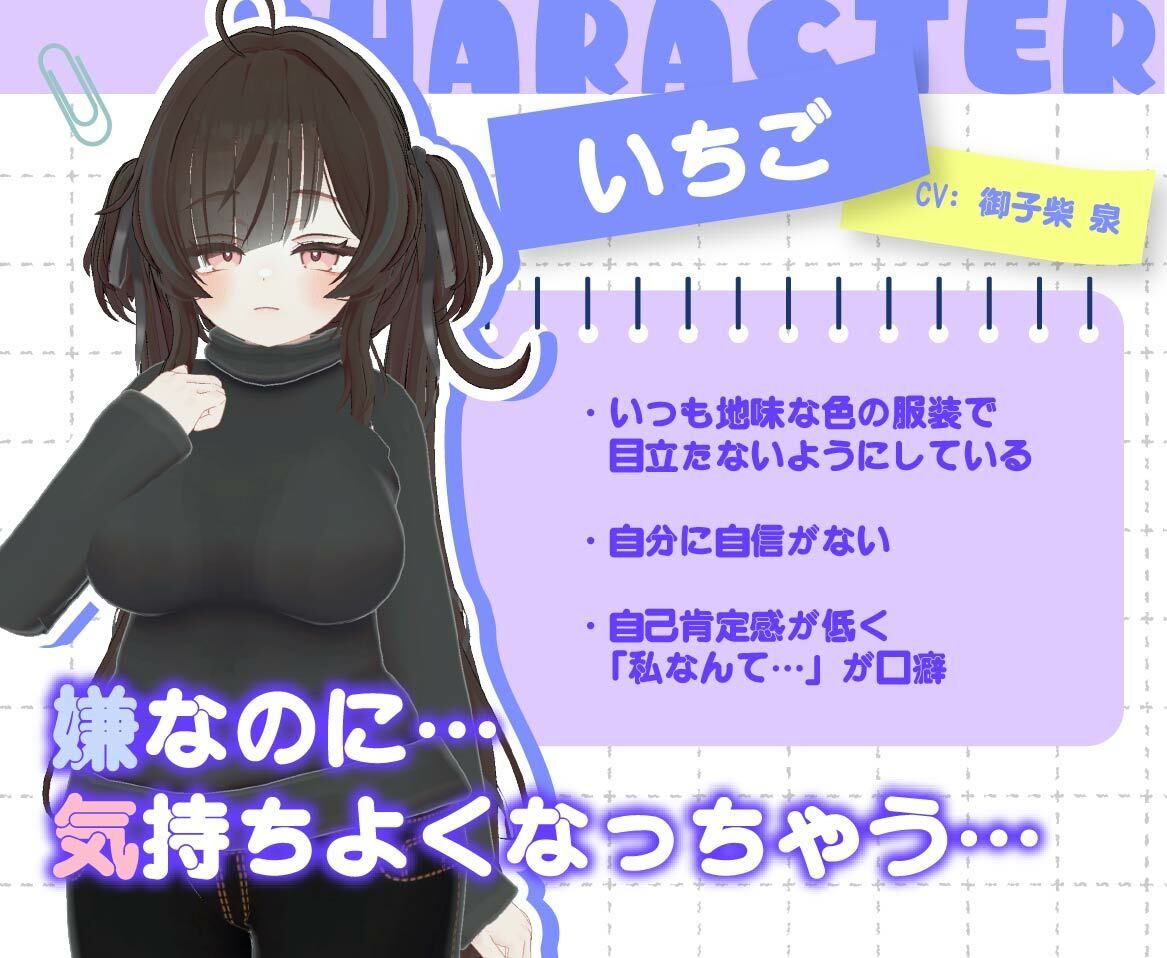 【VR】超満員電車 – キャラ追加DLC（いちご） サンプル画像1