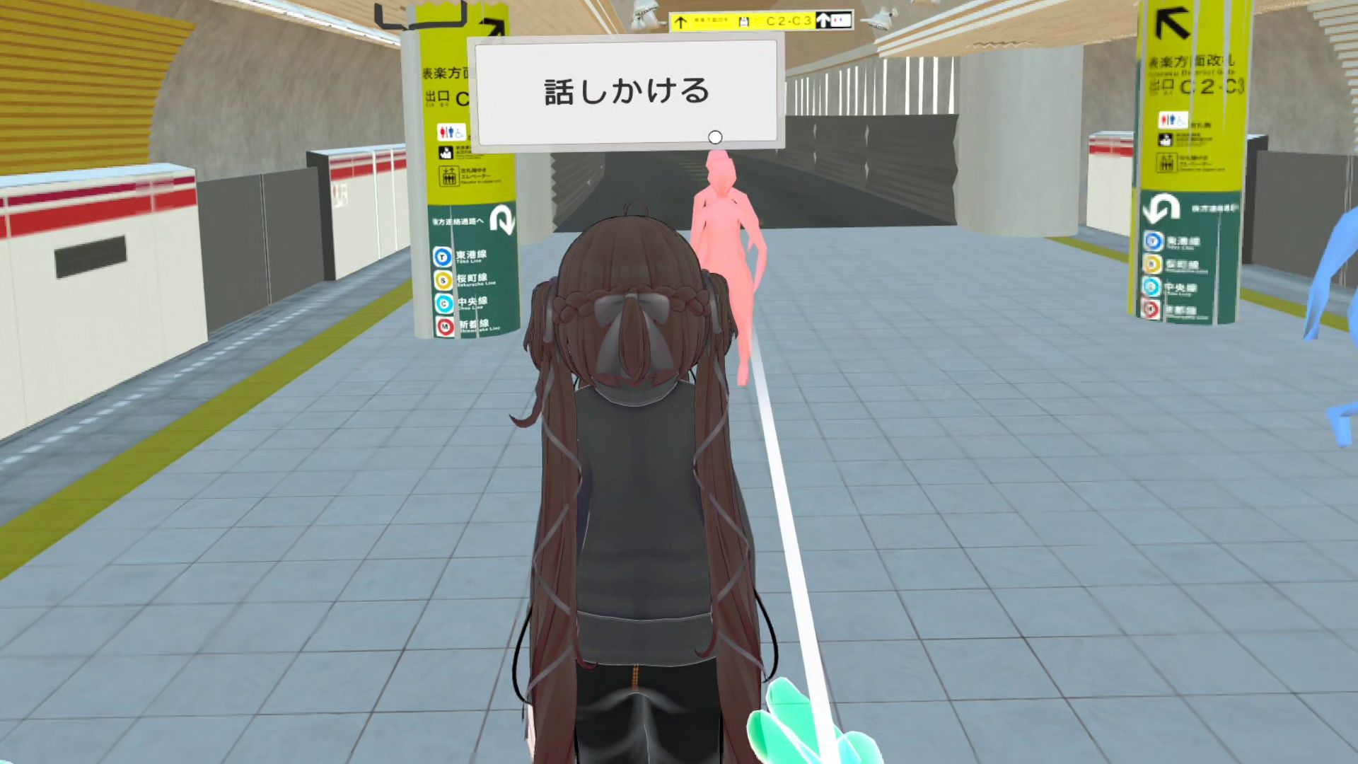 【VR】超満員電車 – キャラ追加DLC（いちご） サンプル画像5