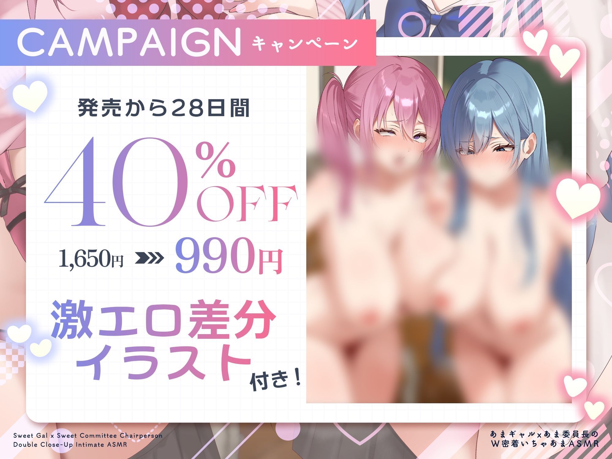 【W甘やかし/差分イラスト付き】ギャル×委員長W密着いちゃあま生活（はーと）〜カースト上位全肯定デカパイJK達をひとりじめして自己肯定感爆上げドスケベえっち〜【KU100】 サンプル画像1