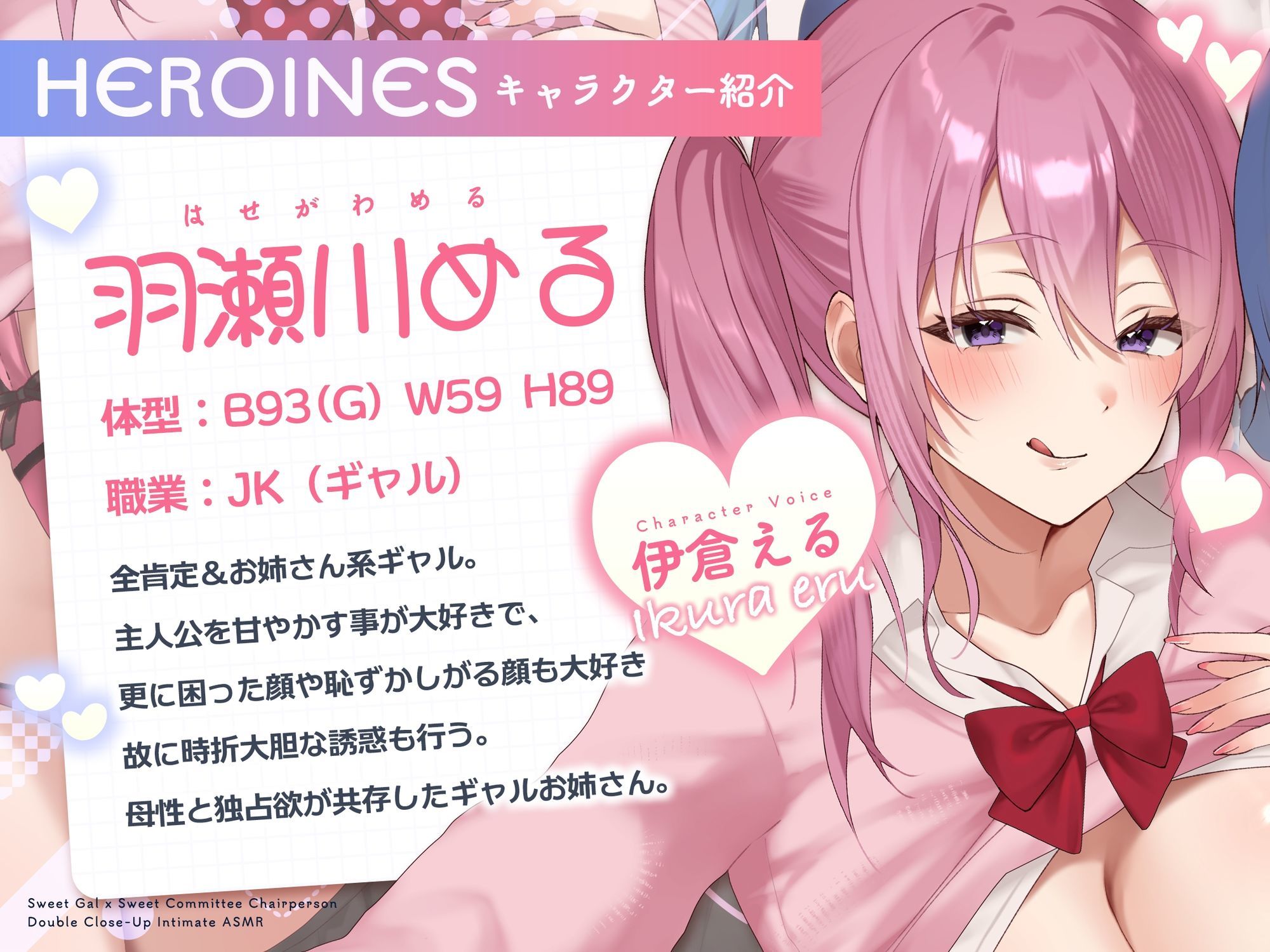 【W甘やかし/差分イラスト付き】ギャル×委員長W密着いちゃあま生活（はーと）〜カースト上位全肯定デカパイJK達をひとりじめして自己肯定感爆上げドスケベえっち〜【KU100】 サンプル画像3