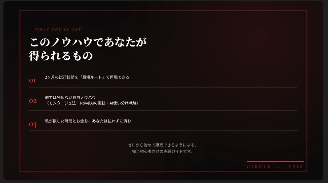 【iPhone1台で完結】AI4つを使い分ける同人作品制作術｜小説×イラスト×販売まで2ヶ月で形にした全工程 サンプル画像10