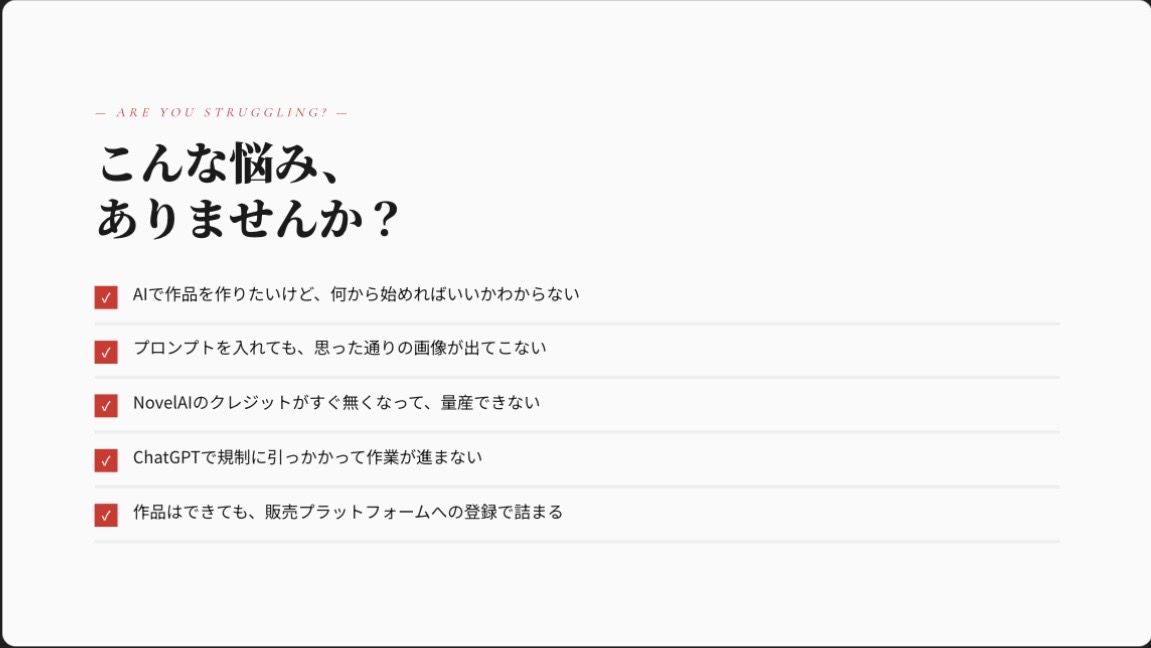 【iPhone1台で完結】AI4つを使い分ける同人作品制作術｜小説×イラスト×販売まで2ヶ月で形にした全工程 サンプル画像2