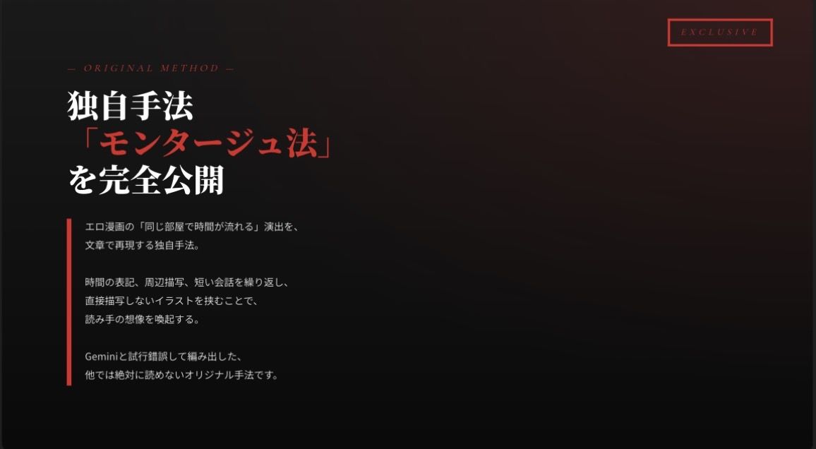 【iPhone1台で完結】AI4つを使い分ける同人作品制作術｜小説×イラスト×販売まで2ヶ月で形にした全工程 サンプル画像5